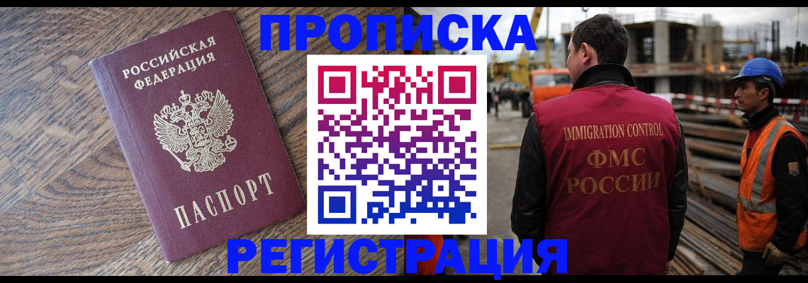 прописка для военкомата в Горно-Алтайске