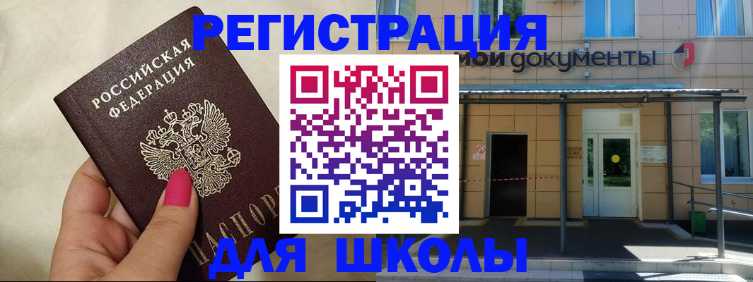 прописка для кредита в Горно-Алтайске